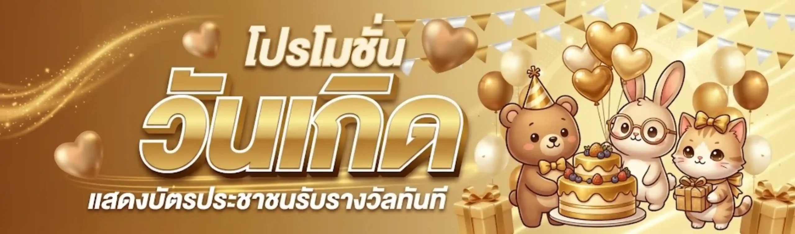ทางเข้าคลับ8