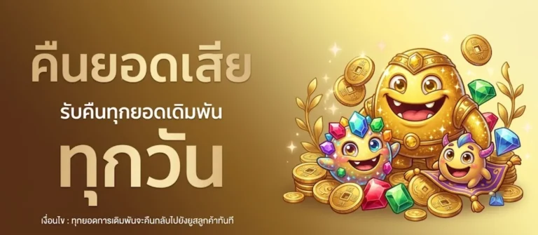 SARABETCLUB โปรโมชั่น